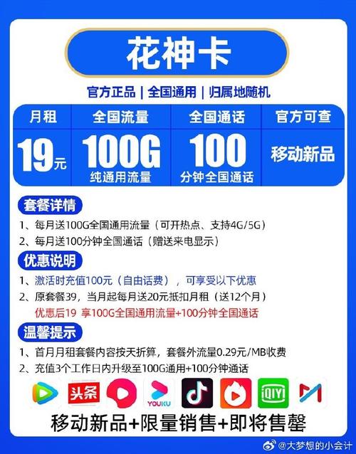 移动淘宝大流量卡