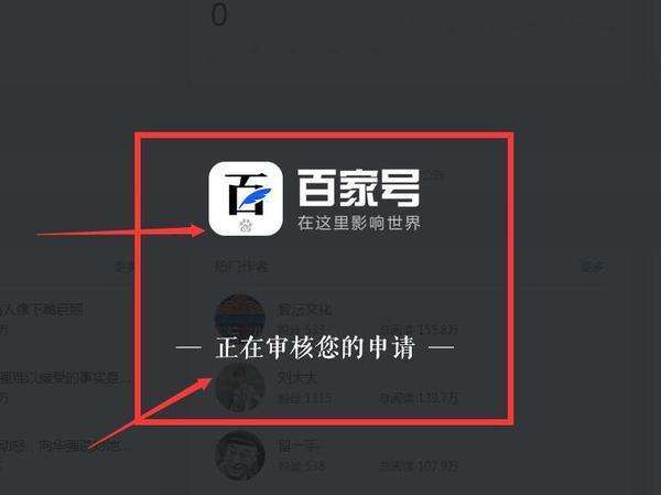 百家号怎么发布爆文?哪个领域容易爆文?