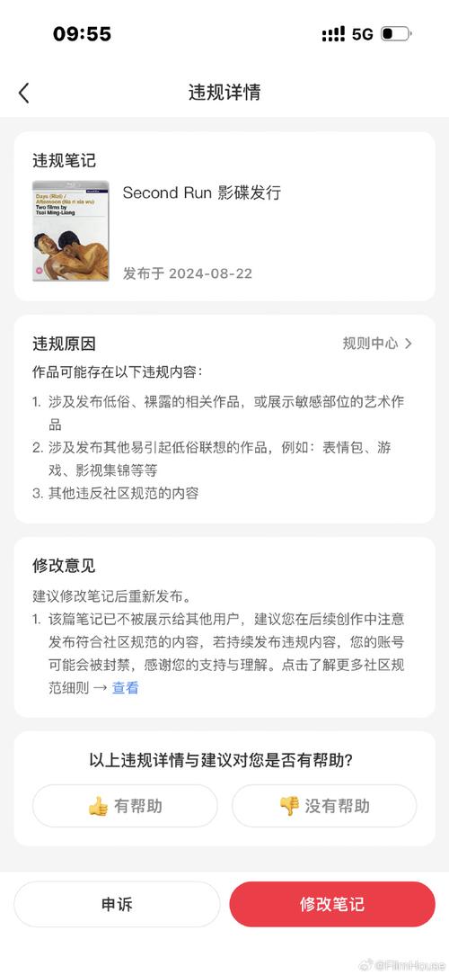 小红书发布什么内容吸引人?小红书发布内容违规怎么办?