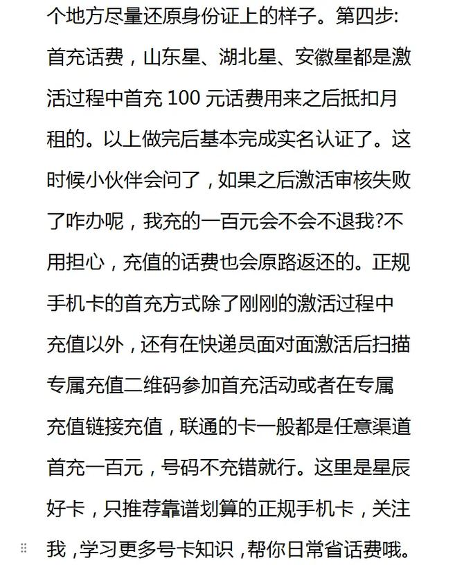 境外流量卡 阿曼