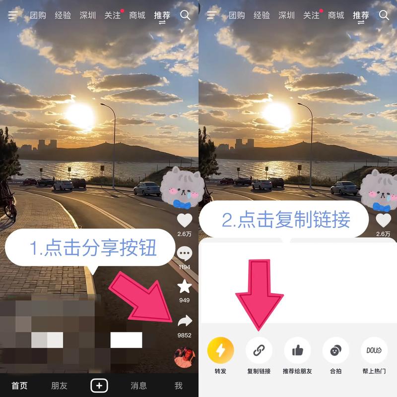 抖音保存后如何去水印? 抖音水印需要一直保留吗?