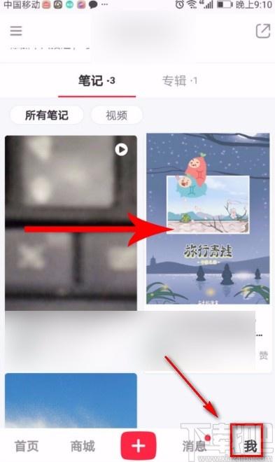 小红书图文如何删除掉?小红书的图文怎么弄出来?