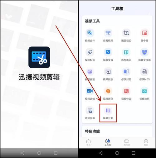 如何在多平台发布同一视频并分割成两个独立内容？