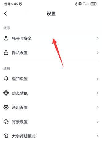 如何在抖音上解决实名认证冲突并解除已绑定的实名账号？