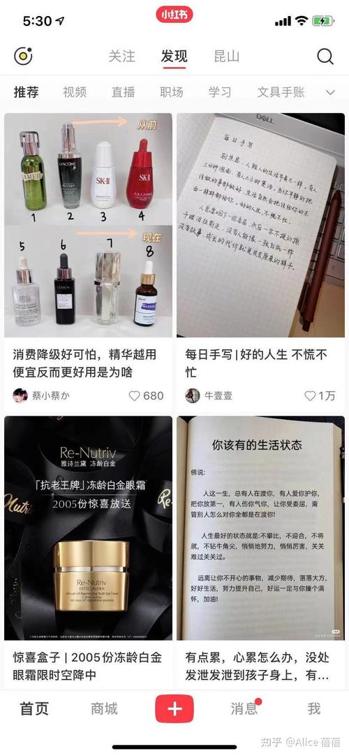 小红书如何发送图文?小红书图文好做吗?