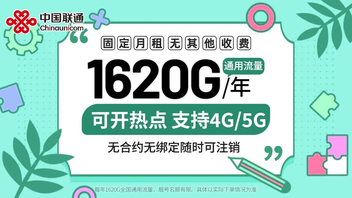大流量卡限流吗