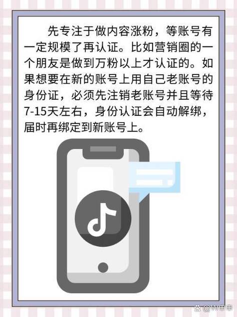 抖音实名认证怎么关了?抖音实名认证后能干嘛?