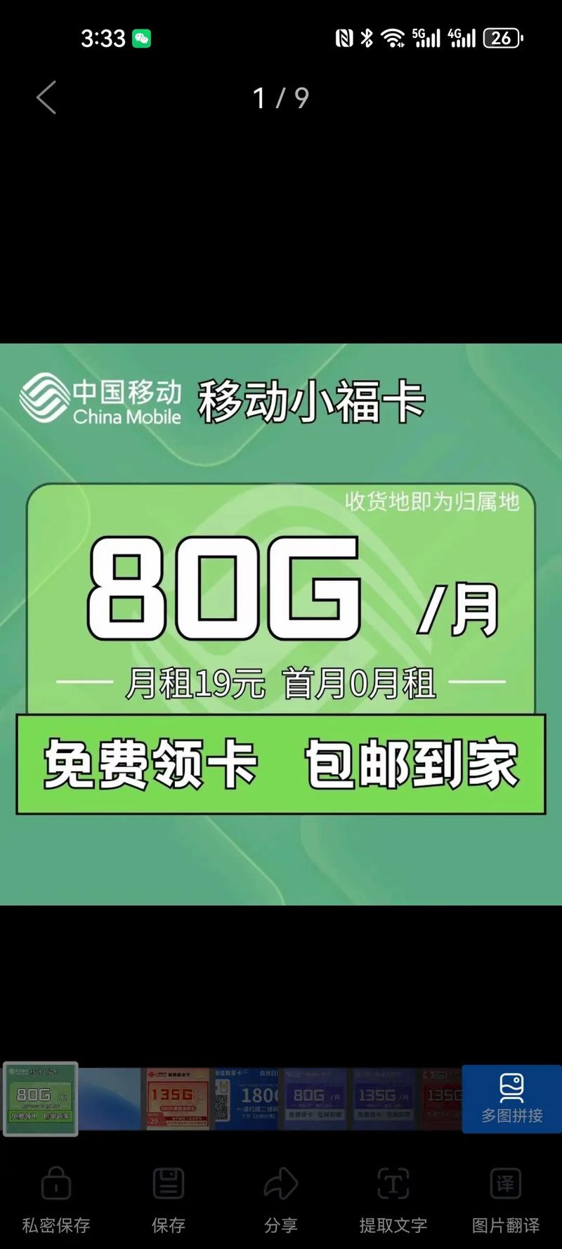 抖加领取流量卡