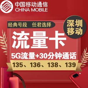 流量卡大王卡靓号