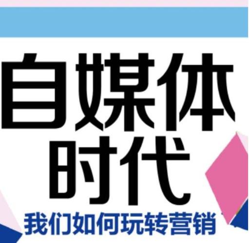 自媒体的盈利模式有哪些，如何入门学习自媒体？