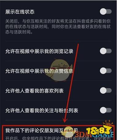 如何有效管理抖音评论并添加商品链接？