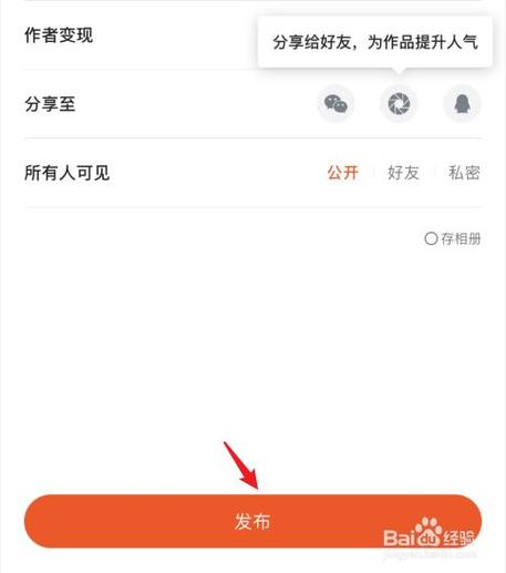 快手发布作品怎么设置?快手发布作品怎么撤回?
