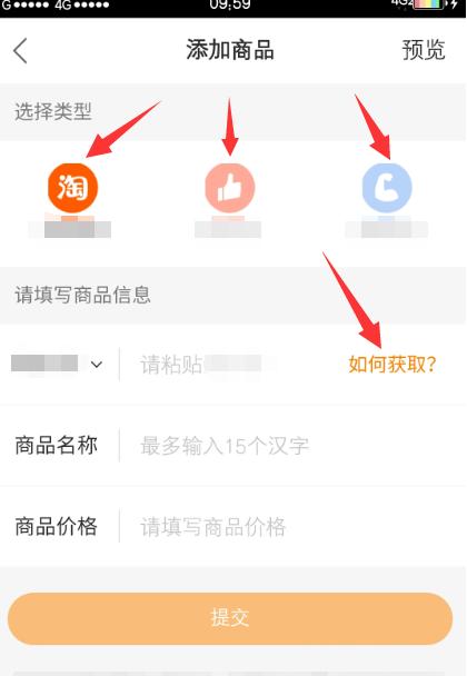 如何在快手平台上成功经营小店并添加商品？
