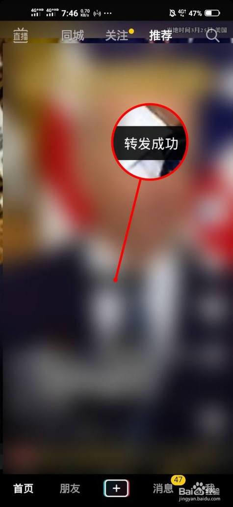 如何在抖音上转发别人的视频到自己的账号，为什么找不到转发功能？