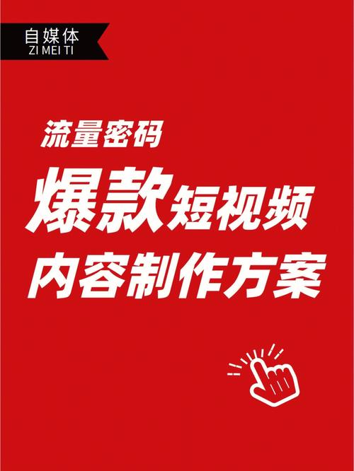 有播放量就有收益的自媒体平台有哪些？短视频流量怎么变现呢？
