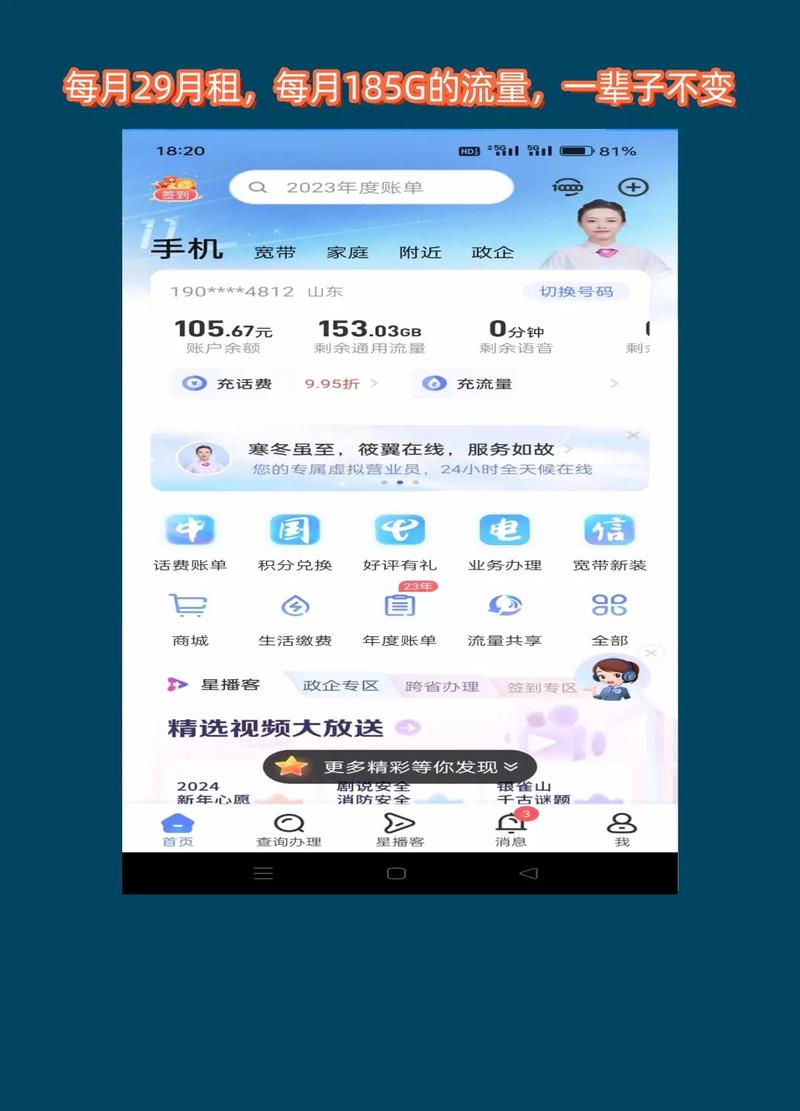 流量卡如何短信定位