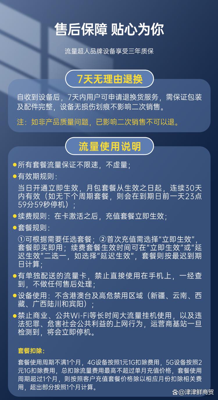 cpe怎样使用流量卡