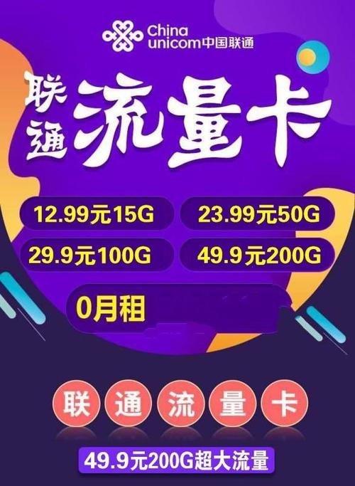 什么卡当流量卡实惠