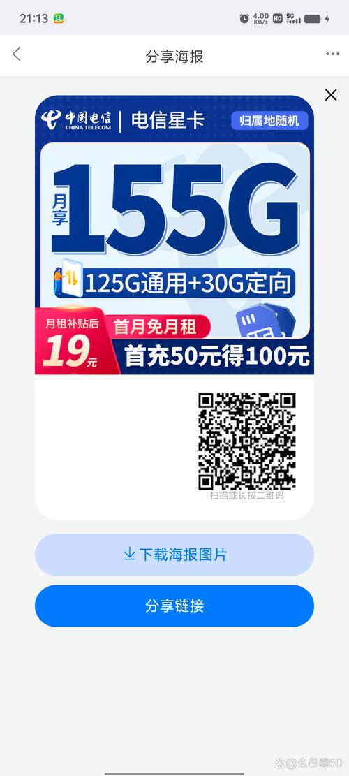 电信流量卡星卡广州