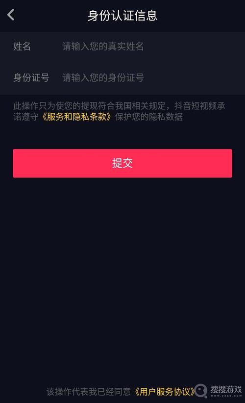 抖音实名认证怎么关了?抖音实名认证后能干嘛?