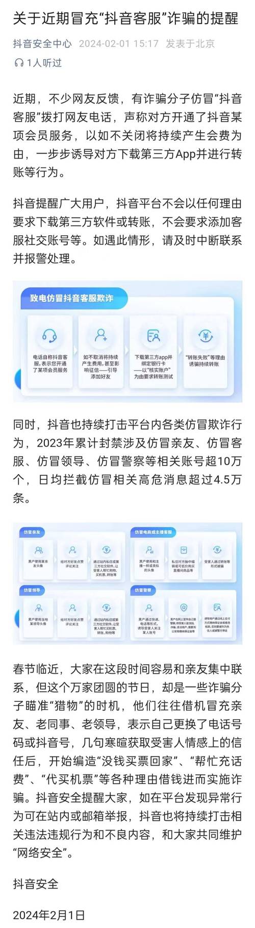 抖音官网在线观看入口在哪?抖音官网在线客服在哪里?