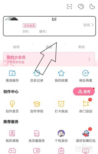 哔哩哔哩投稿怎么加水印?哔哩哔哩如何投稿?