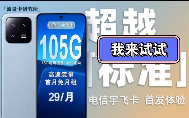 流量卡移动宇飞卡