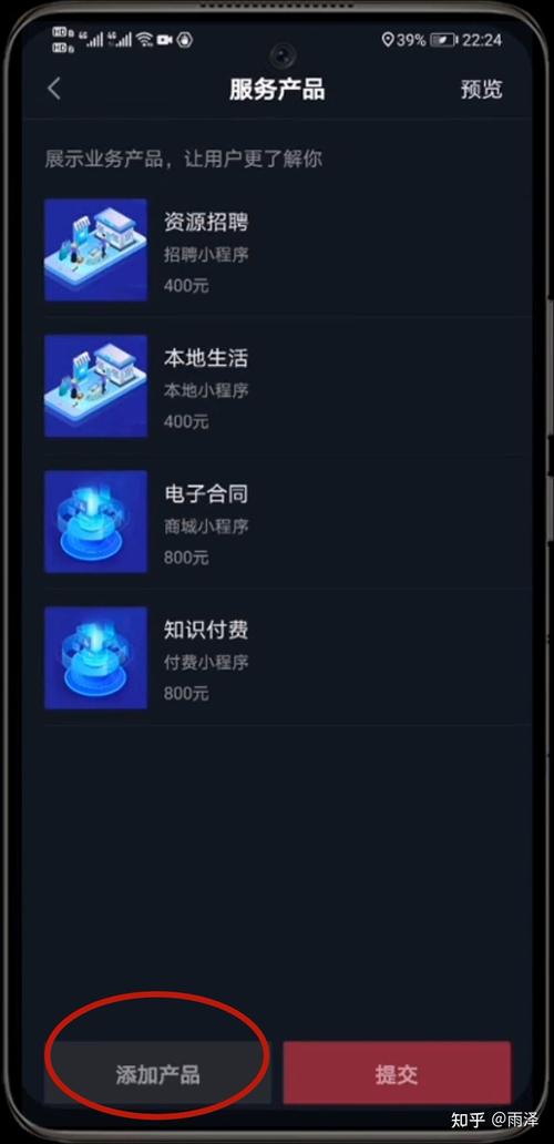 企业号抖店怎么申请开店？如何优化企业店铺？