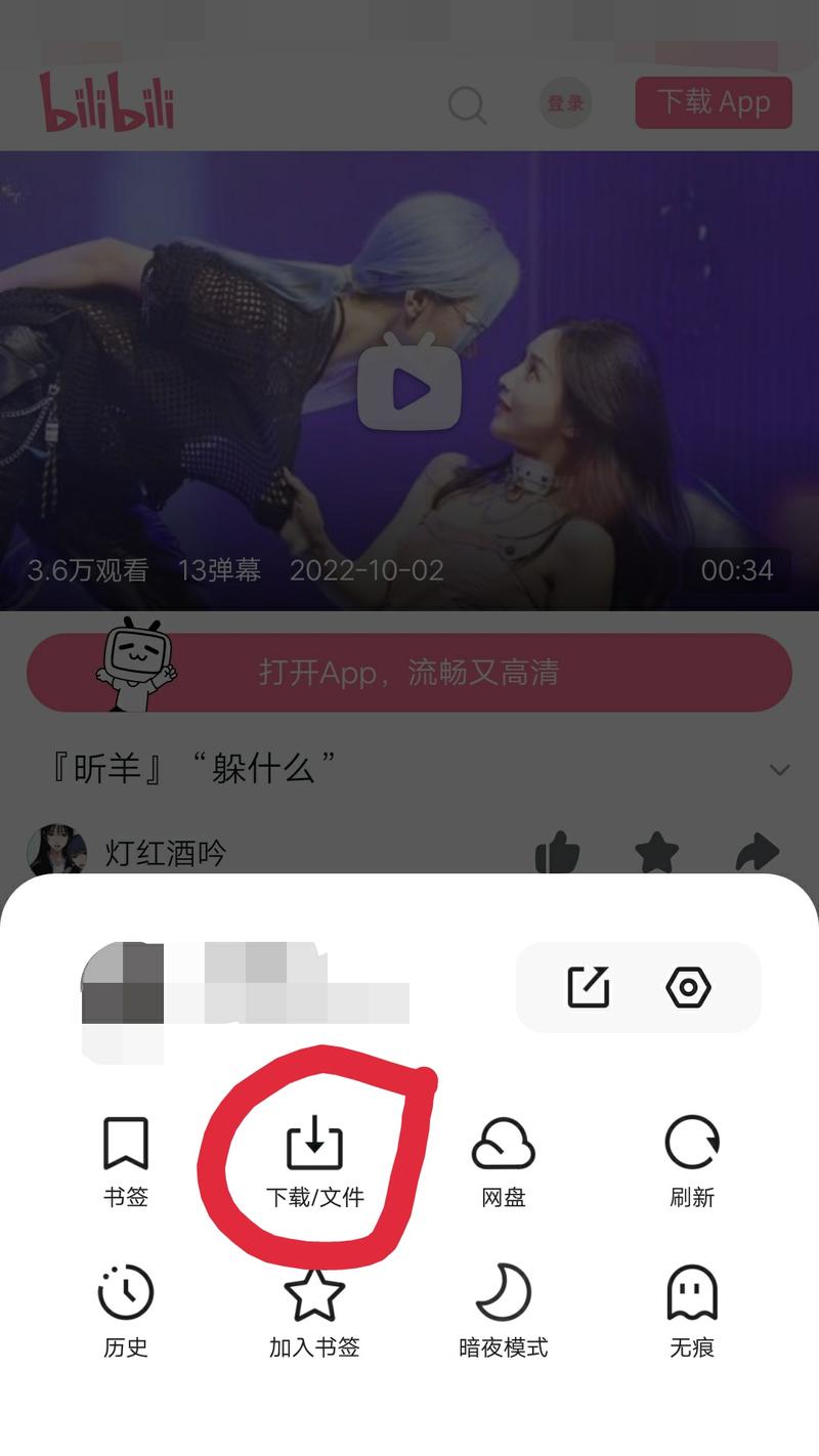 哔哩哔哩商城怎么进入?哔哩哔哩怎么买东西?