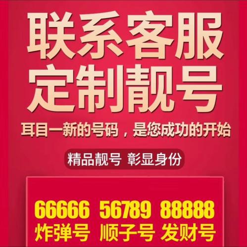 云南靓号流量卡