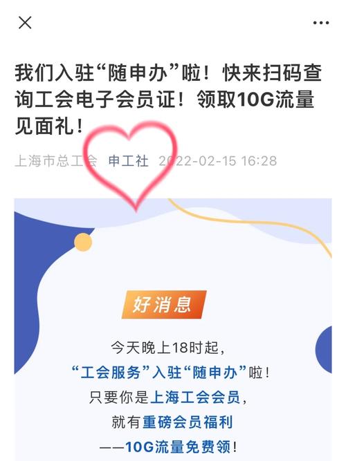 工会如何为成员采购流量卡？