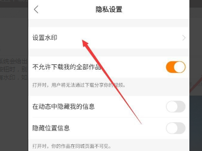 为什么抖音关不了水印?水印设置开关在哪?