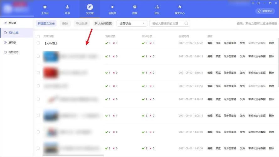 自媒体怎么多账号管理?自媒体账号可以申请几个?