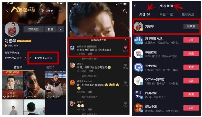 抖音评论区管理在哪里找到?抖音管理评论区会限流吗?