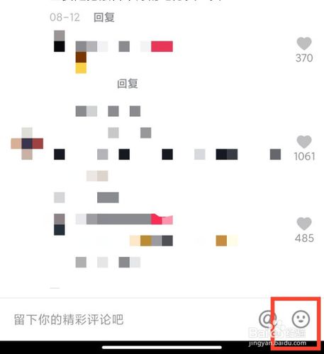 抖音评论区图片怎么保存到相册?抖音评论区图片怎么发?