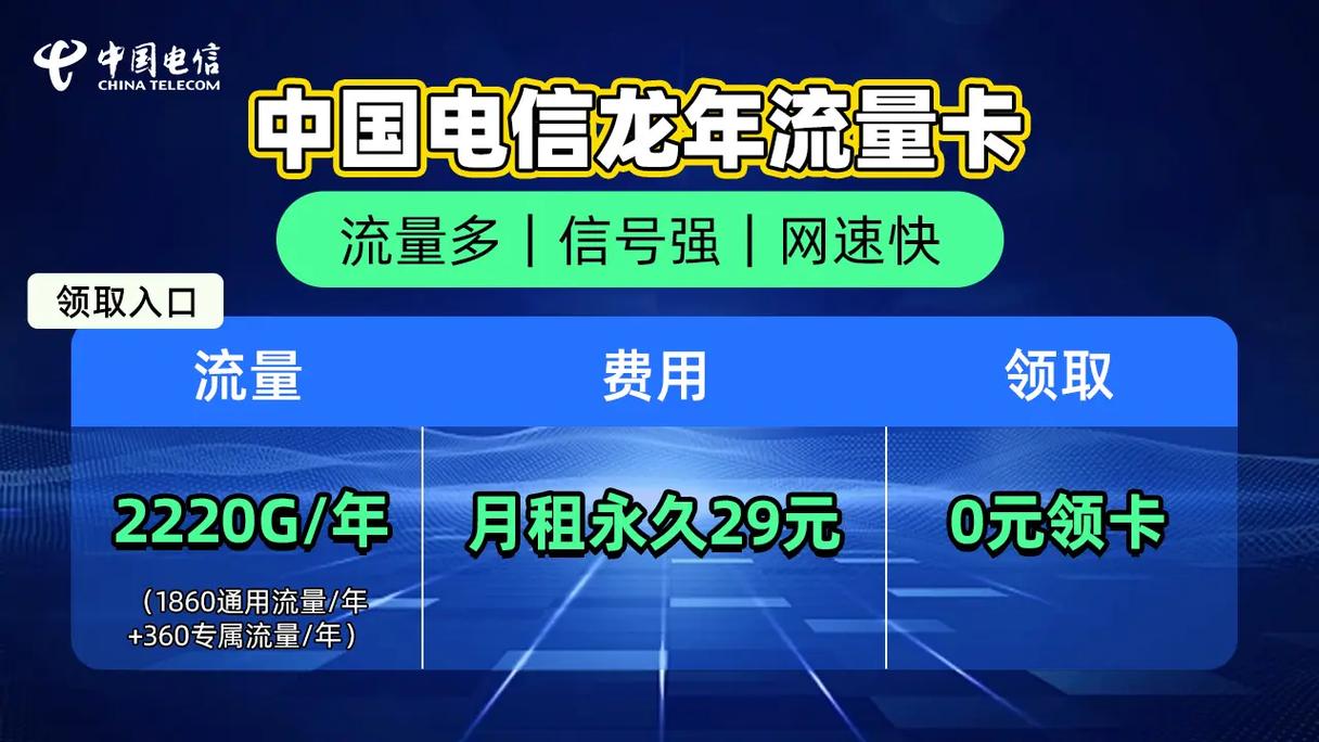 如何免费领取电信卡流量？