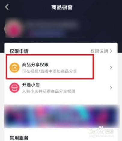 抖音视频发布后还能挂商品链接吗？如何在短视频加商品链接？