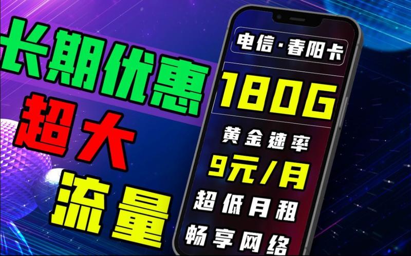 融合流量卡套餐