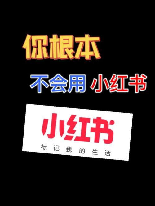 小红书如何拍图文?小红书上的图片文字是怎么做的?