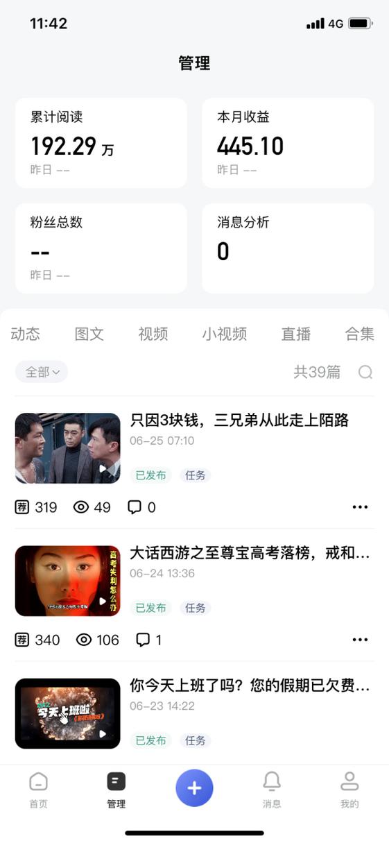 百家号历史区域怎么写爆文?写历史怎么样?
