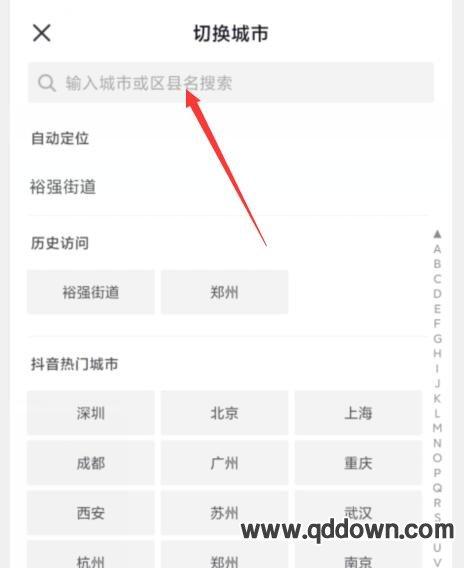 抖音怎么强制改实名?抖音实名认证的注意事项