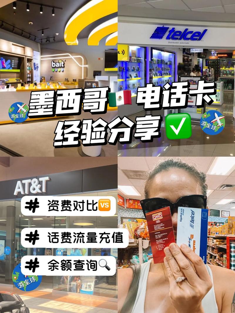 如何充值墨西哥流量卡