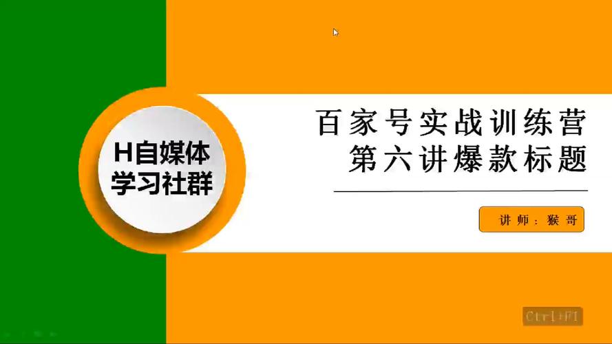 百家号怎么写爆文标题?百家号标题怎么写吸引人?