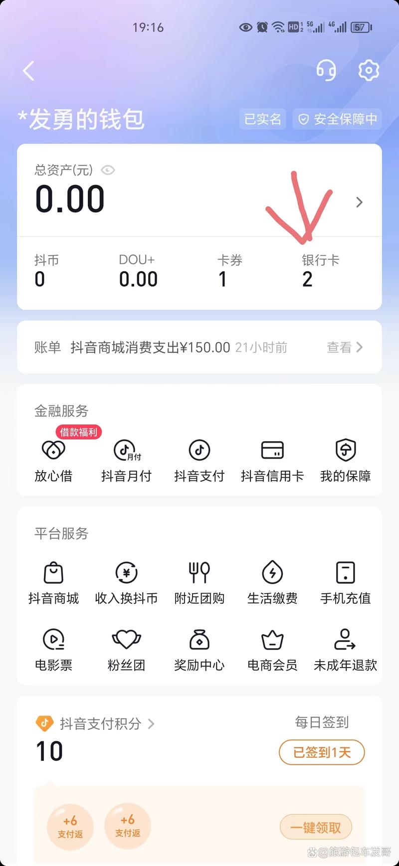 抖音怎么取消实名认证?怎么才能实名2个抖音号?