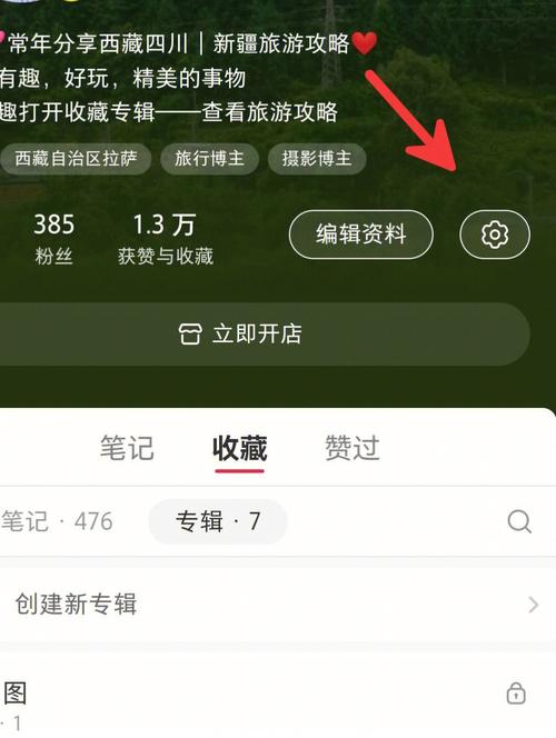 小红书标签如何打?小红书标签不见了怎么办?