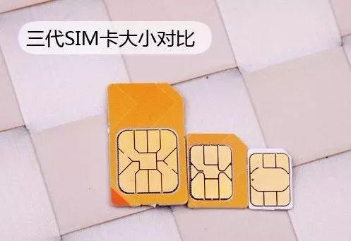 micro sim卡的流量卡