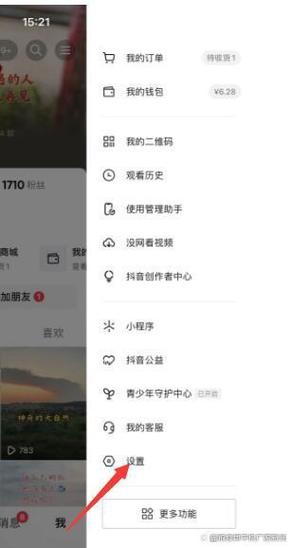 如何快速解除抖音账户的实名认证？需要多长时间才能完成？