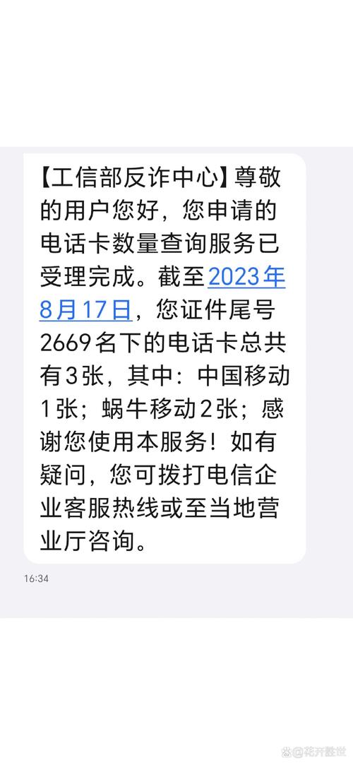 如何取消蜗牛流量卡服务？