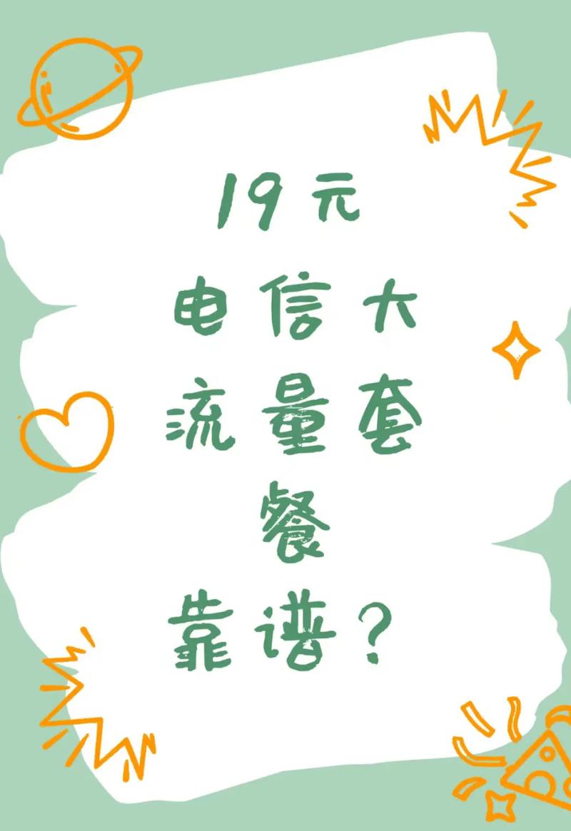 校园卡流量卡文案