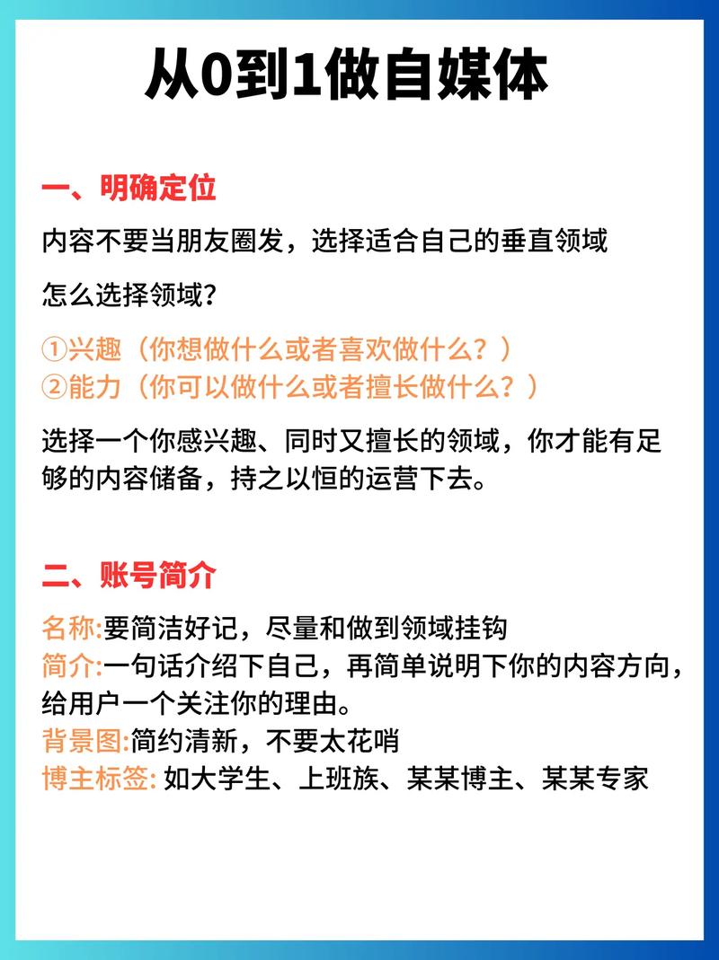 自媒体多账号怎么做？如何创建自媒体账号？